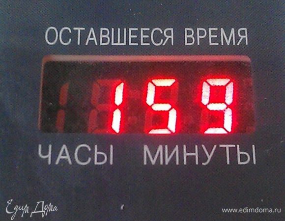 Отсчет времени пошел. 