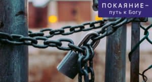 «Чувство вины закрывает нам будущее»: священник о наших частых проблемах с покаянием