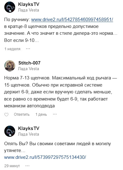 главное сказать, а там хоть конем упрись — Lada Vesta (1G)