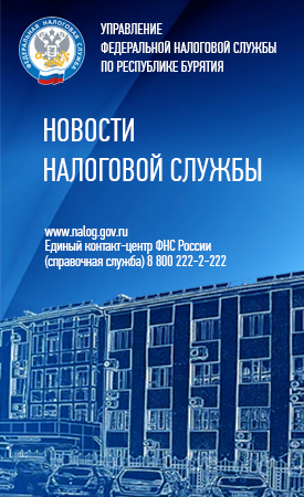 Налоговая